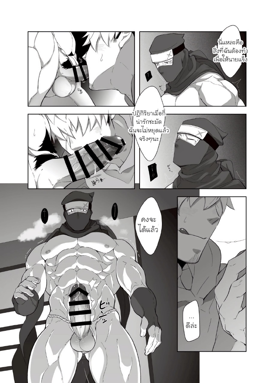 นินจาสุดอึด ริคิมารุ 02